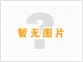 广西邯郸芷蕾实木地板厂